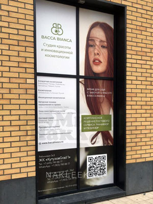 Сплошная наклейка с печатной рекламой в окне салона красоты Bianca