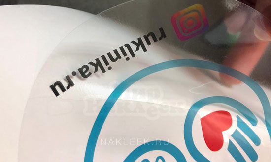 Логотип на круглой наклейке RuKlinika (прозрачная плёнка, полноцветная печать)
