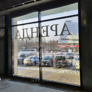 Прозрачная надпись АРЕНДА на стекле бизнес центра