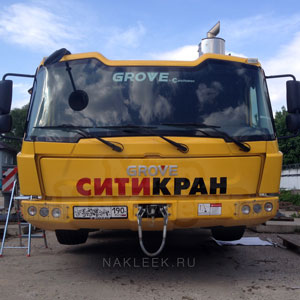 Нанесение логотипа двухцветной наклейкой на капот грузового тягача компании Ситикран