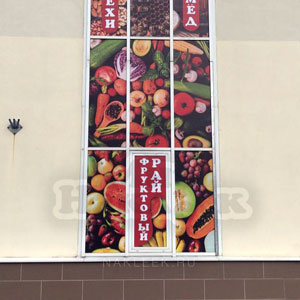 Оклейка рекламой входной группы продуктового магазина (широкоформатная печать наклеек на окна, матовое ламинирование)