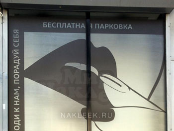Декоративная черно-белая наклейка на окне салона с перечнем услуг